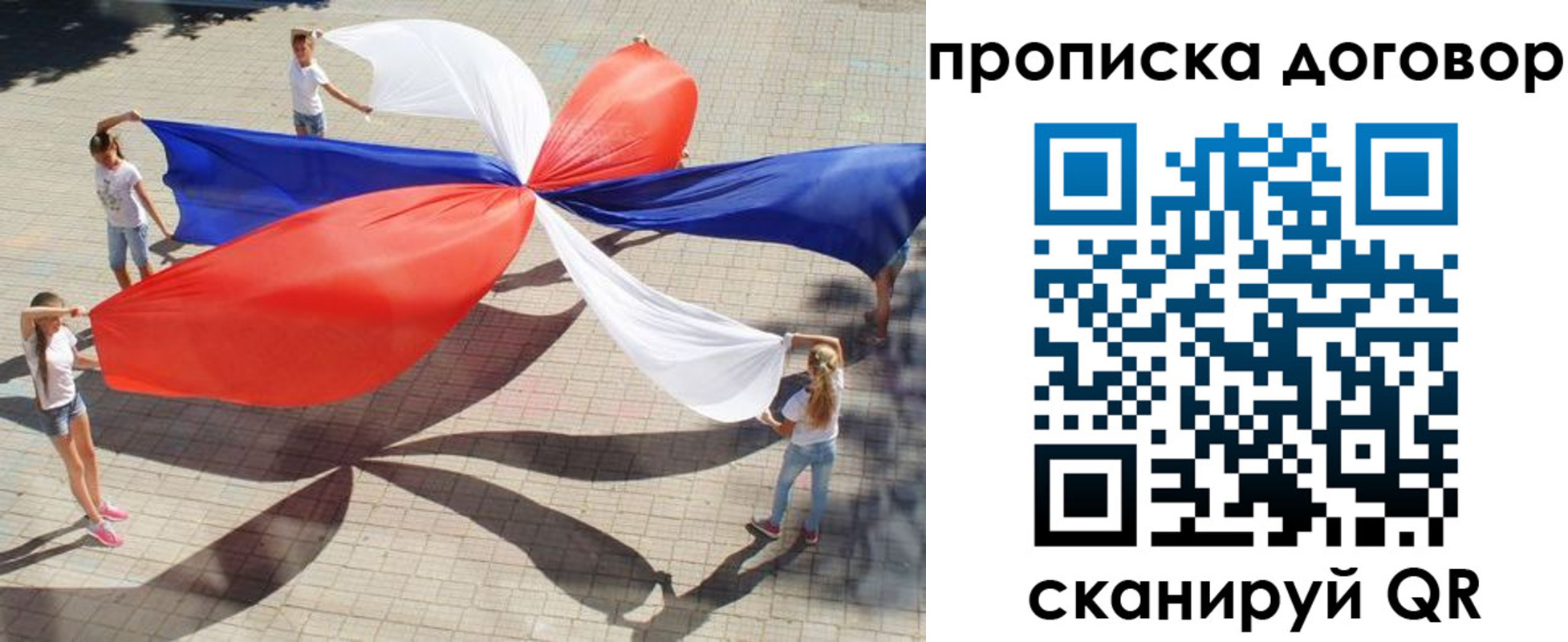 временная прописка в Нурлате