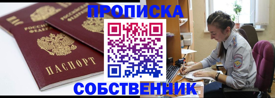 регистрация в Нурлате
