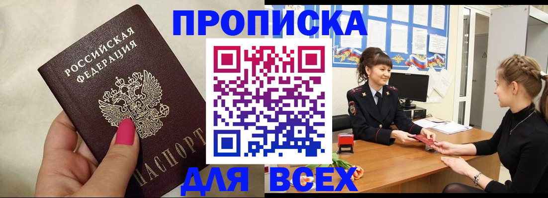 прописка иностранных граждан в Нурлате